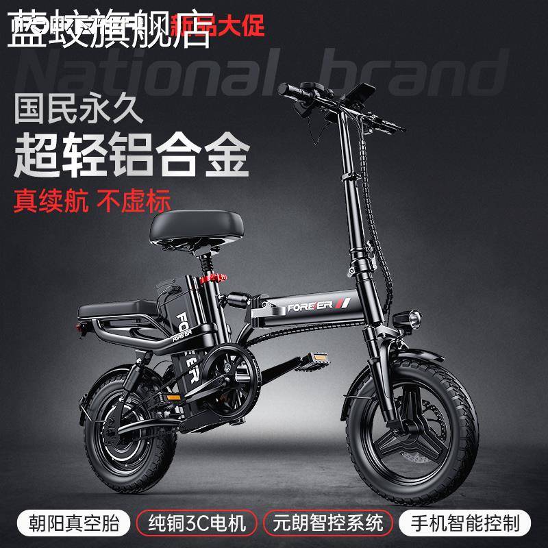 蓝蛟永久铝合金折叠电动自行 车 小型超轻便携代步锂电池助力代驾电瓶 车摆件饰品