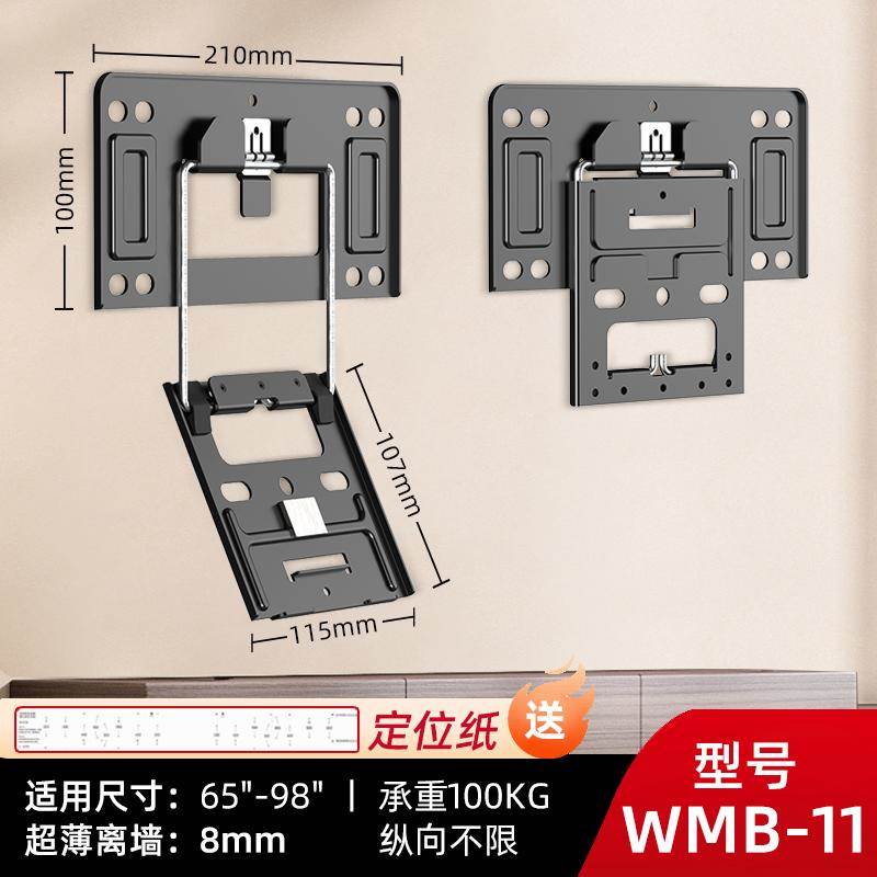 蓝蛟超薄壁纸画电视机挂架嵌支架 通用海信创维康佳TCL65 75 85 100寸