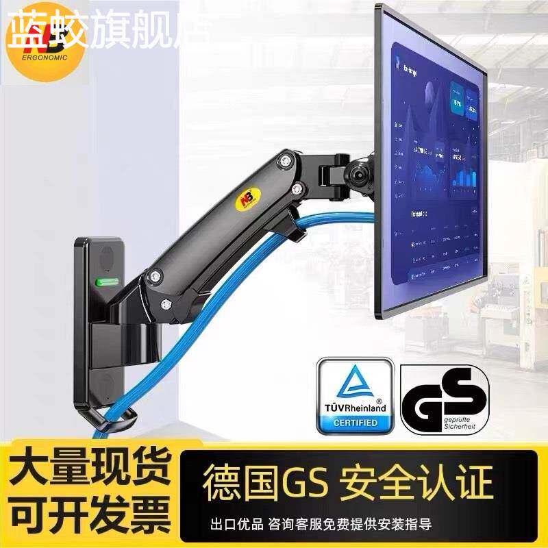 蓝蛟NB F120/F150显示器支 架 万向伸缩旋转壁挂气压 架  液晶电脑屏幕 架摆件饰品