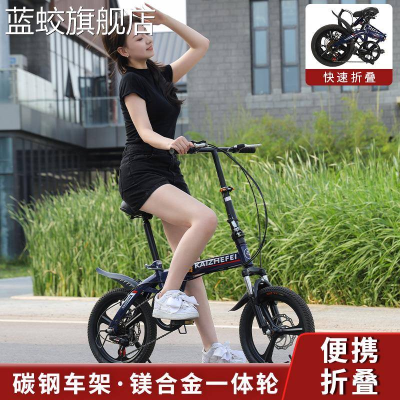 蓝蛟新款减震免安装16寸20寸成人男女学生儿童便携超轻女士折叠自行 车摆件饰品