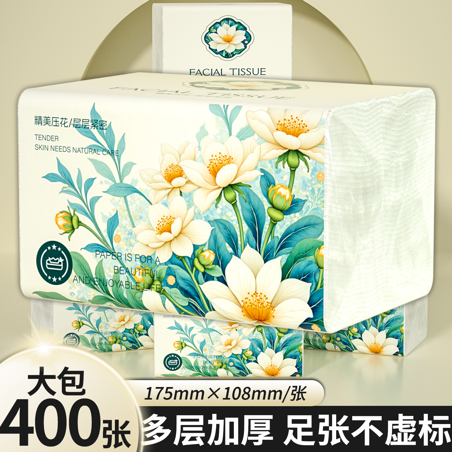 400纸巾大包抽纸整箱家庭实惠装家用餐巾纸面巾纸可擦手卫生纸抽