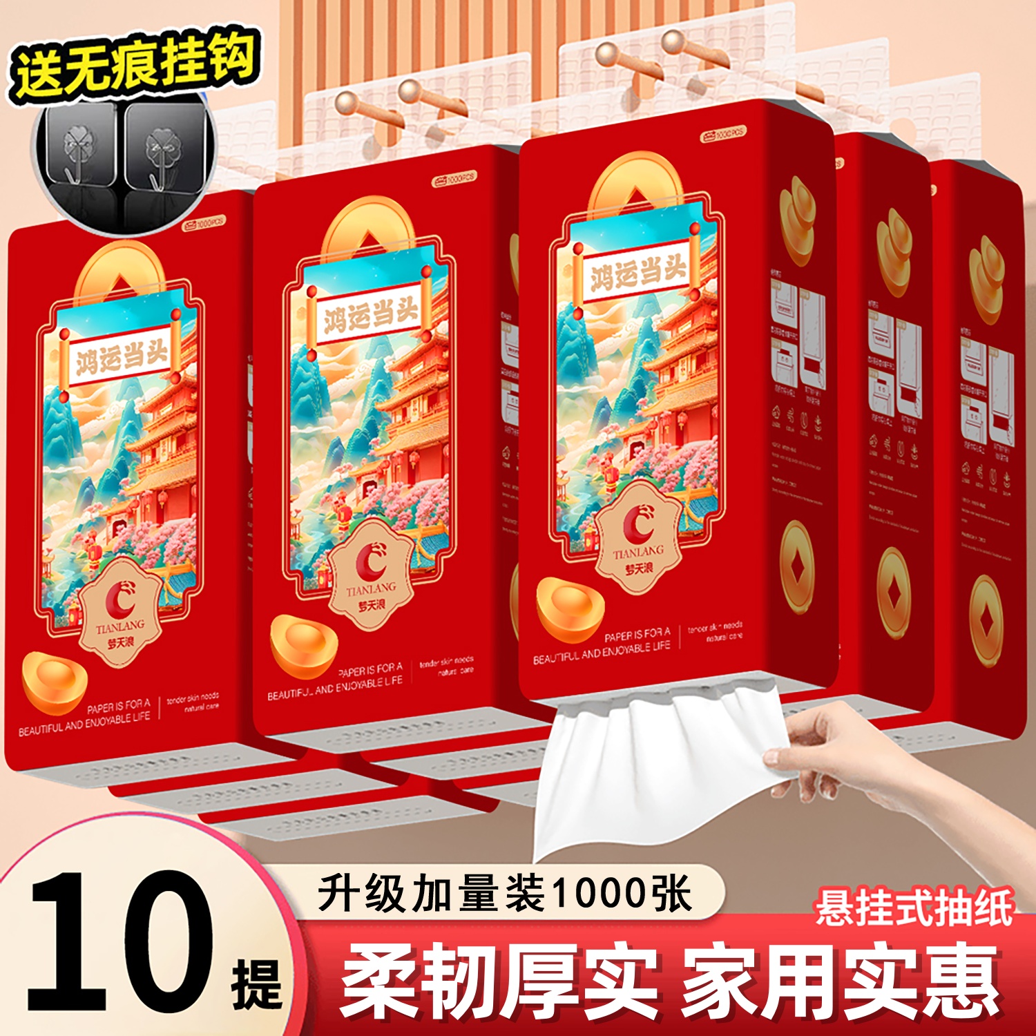 1000张加大厨房纸巾家用悬挂式