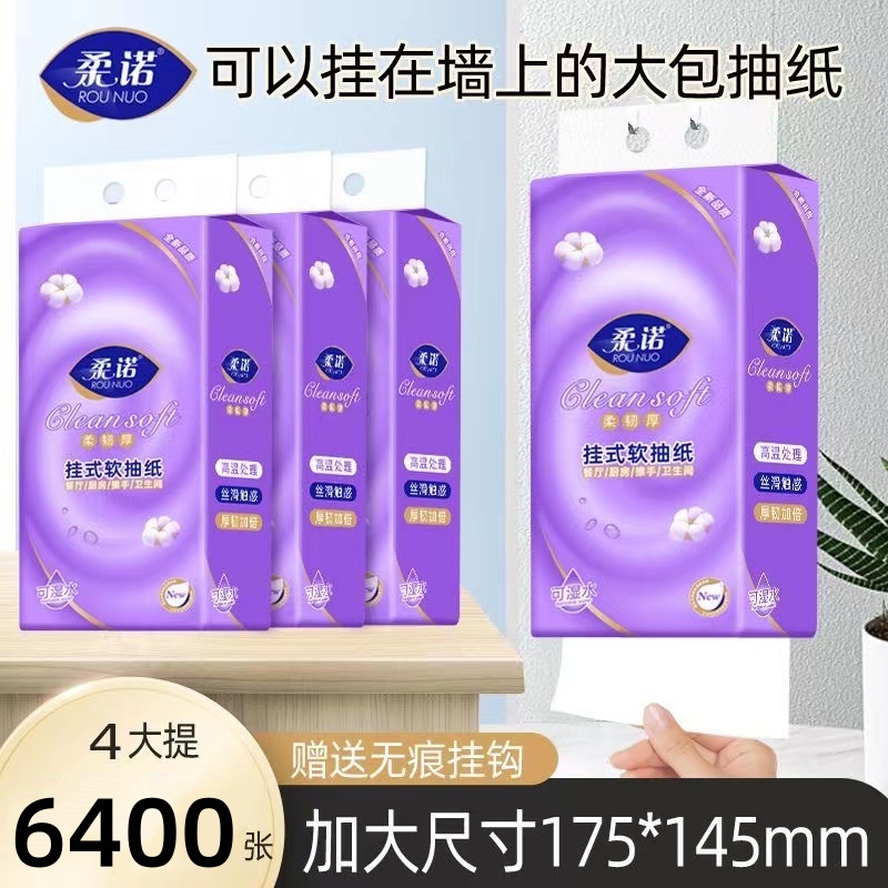 大包装悬挂式抽纸加量卫生纸可湿水餐巾纸亲肤擦手纸实惠装面巾纸