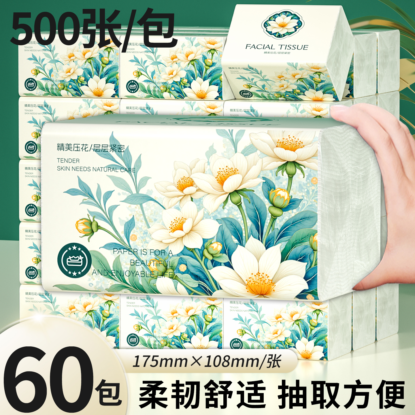 大包抽纸500张/包整箱装厂家特惠活动家用擦手纸擦脚纸厕所卫生纸