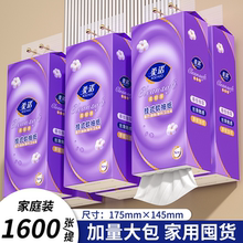 1600张/提悬挂式抽纸加量加大卫生纸大包餐巾纸实惠装面巾纸厕纸