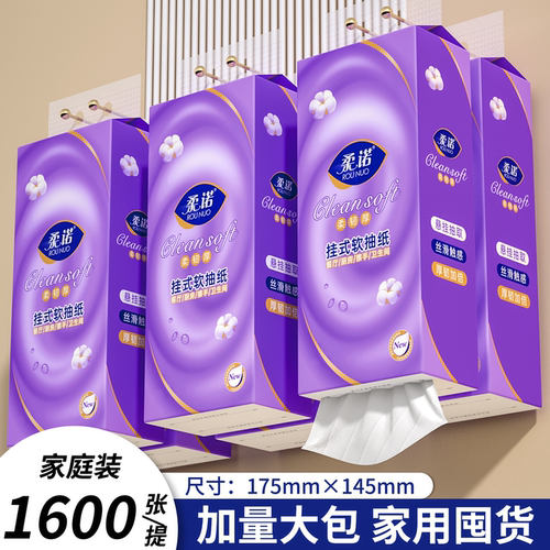 1600张/提悬挂式抽纸加量加大卫生纸大包餐巾纸实惠装面巾纸厕纸