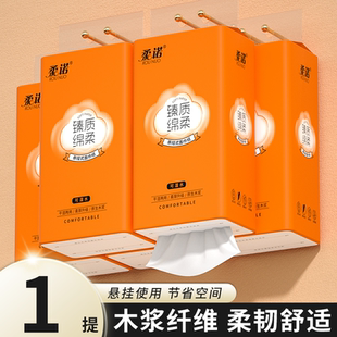 抽纸整箱批发餐巾纸大包擦手纸家用面巾纸亲肤卫生纸巾 加量悬挂式