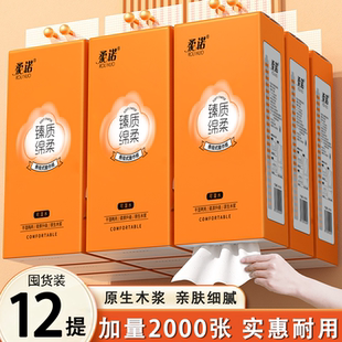 抽纸可湿水卫生纸大包餐巾纸整箱批发擦手纸加量面巾纸 家用悬挂式