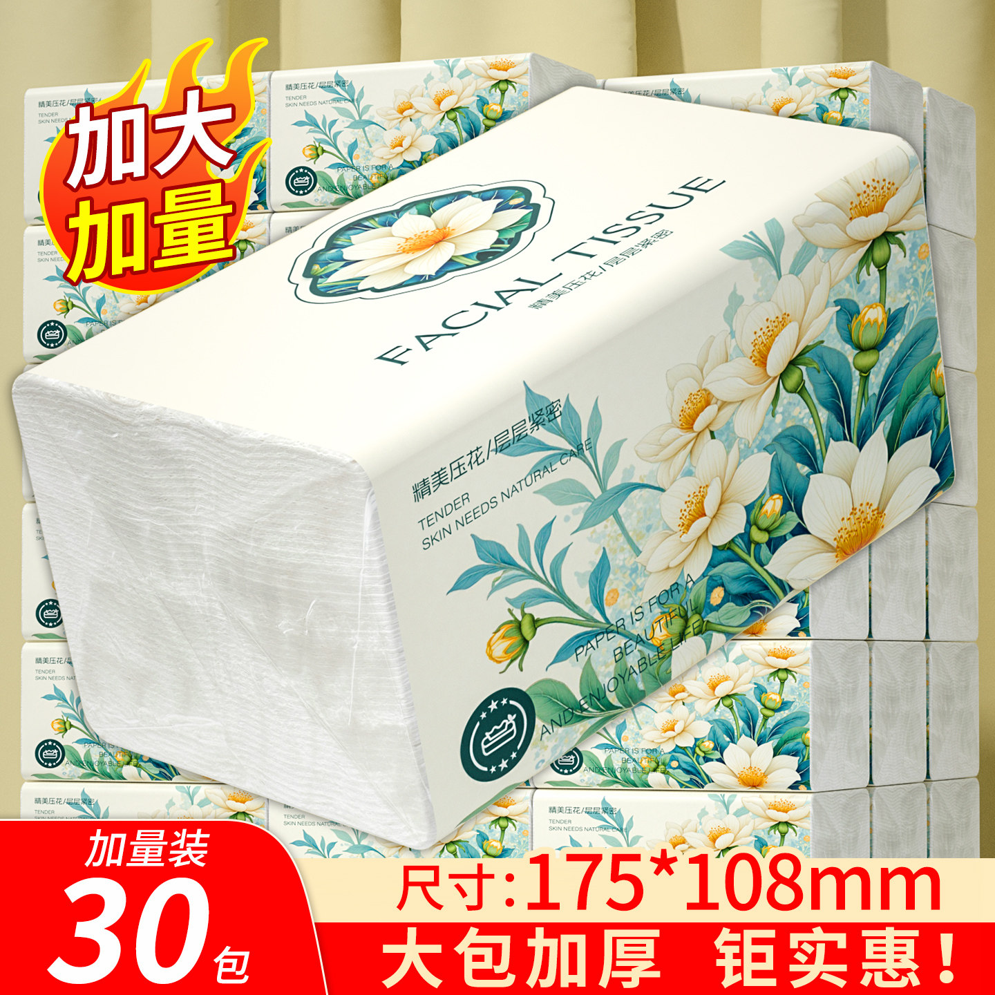 加量400张抽纸家用卫生纸可湿水擦手纸加厚面巾纸整箱纸巾,洗护清洁剂/卫生巾/纸/香薰,家用擦手纸,淘宝优惠券,粉丝福利购,淘宝优惠卷