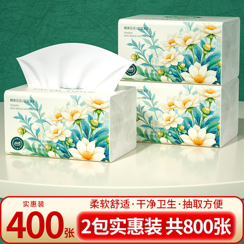 800张2大包抽纸家用卫生纸厨房餐巾纸擦手纸实惠装厕纸