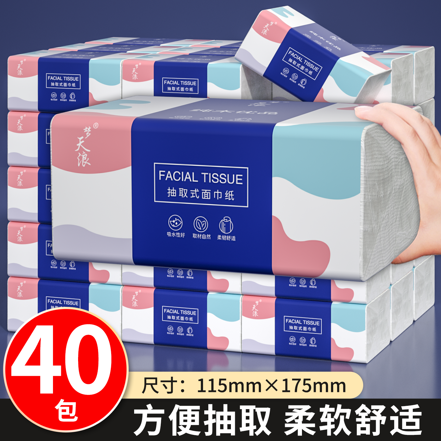 加量装抽纸整箱批发卫生纸大包餐巾纸家庭装面巾纸实惠装纸巾厕纸