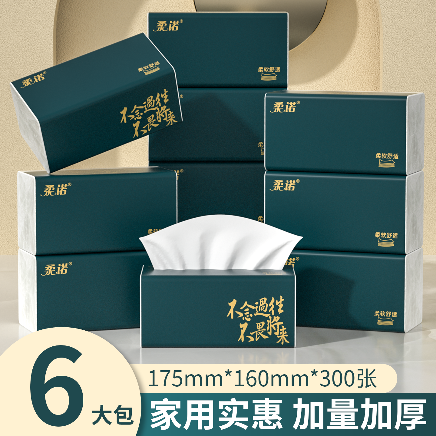 加量300张抽纸整箱批发卫生纸大包餐巾纸整箱批发擦手纸实惠纸巾