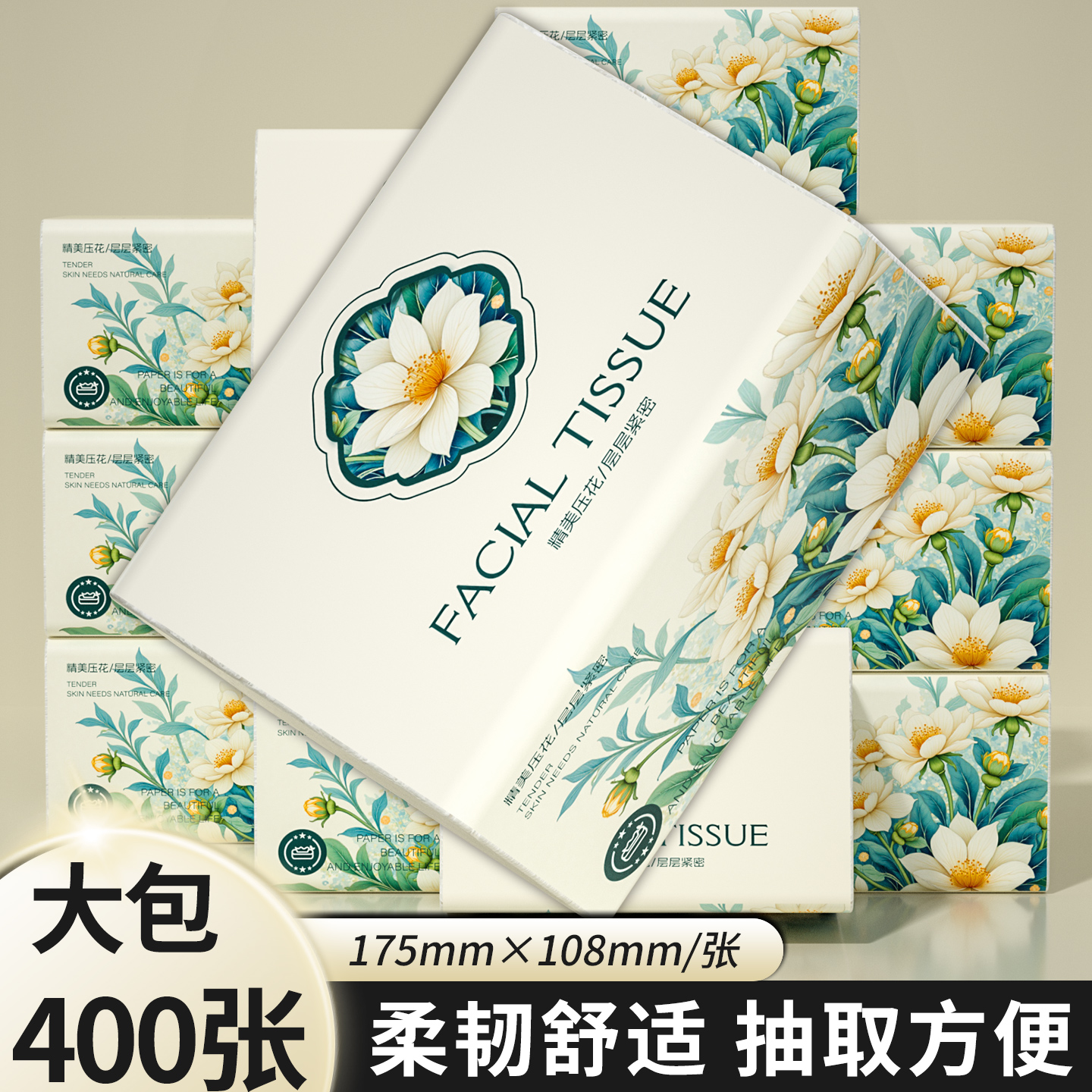 家用大包400张装卫生纸整箱批发擦手纸面巾纸实惠装抽纸厨房纸巾