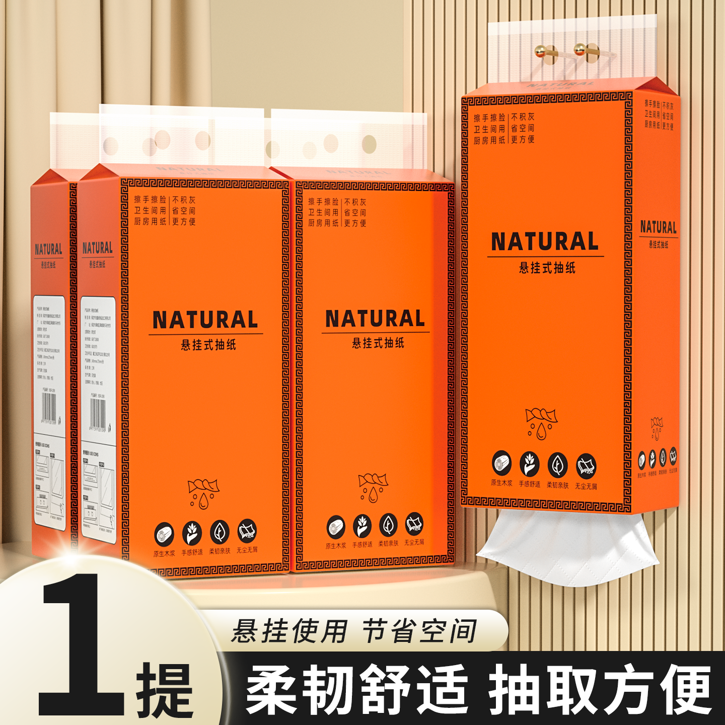 家用悬挂式抽纸卫生纸可湿水擦手纸厨房纸巾加量加厚面巾纸餐巾纸