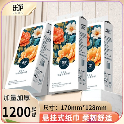 加量1200张悬挂式抽纸大包餐巾纸实惠装卫生纸整箱批发面巾纸厕纸