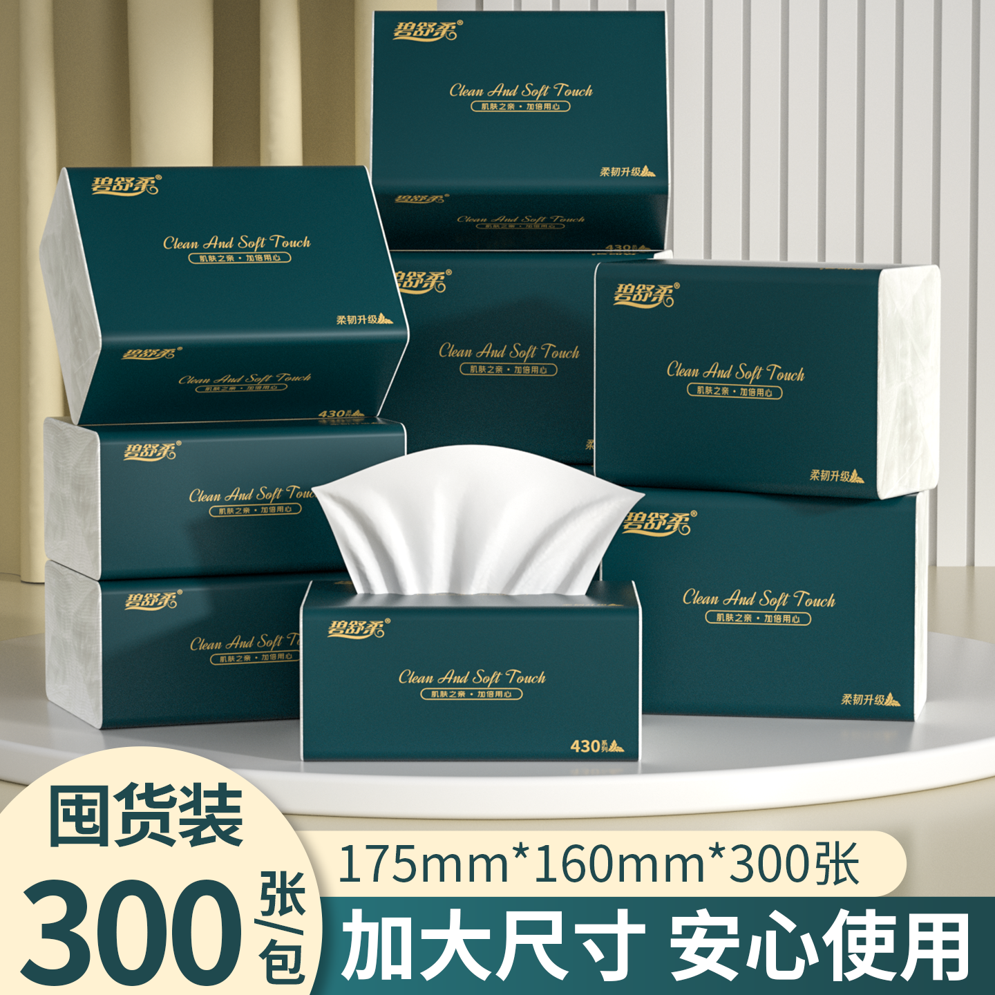 加量加厚抽纸家用大包卫生纸干湿两用餐巾纸原木亲肤面巾纸擦手纸