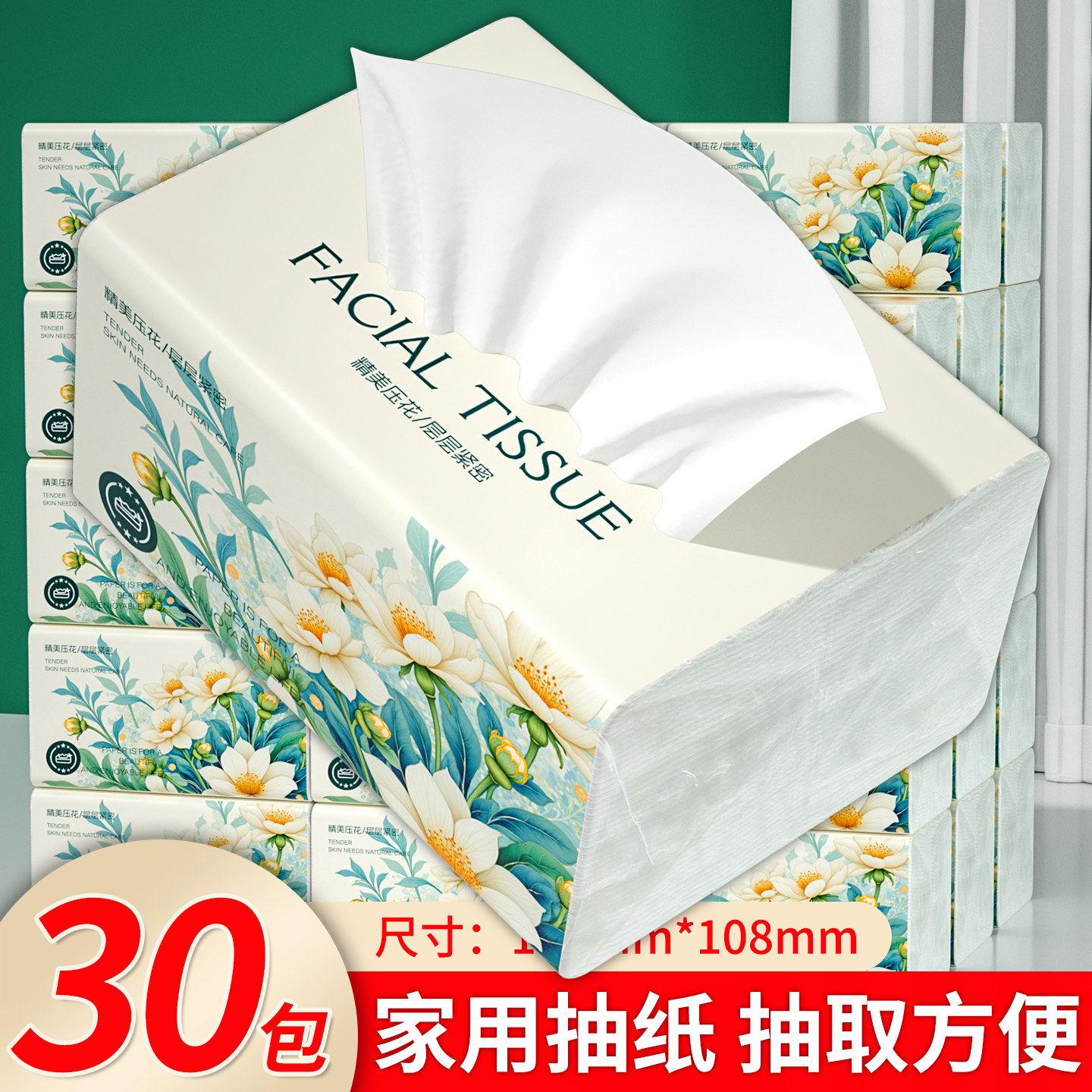 加量400张/包抽纸卫生纸大包餐巾纸实惠装面巾纸厕纸