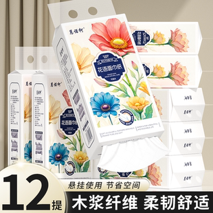 抽纸整箱批发卫生纸加量加厚餐巾纸可湿水纸巾厕纸 家用大包悬挂式