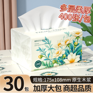 加量擦手纸家用大包卫生纸可湿水餐巾纸整箱面巾纸实惠装厨房纸巾