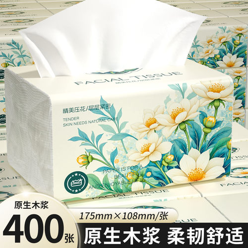家庭装抽纸400张卫生纸餐巾纸整箱批发餐巾纸实惠装纸巾