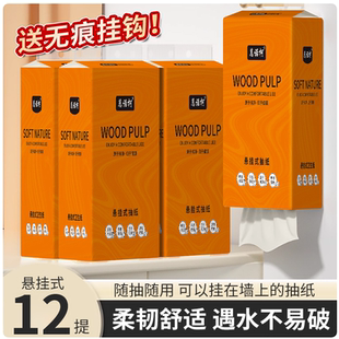 悬挂式 实惠装 抽纸整箱批发卫生纸厨房纸巾家用擦手纸可湿水餐巾纸
