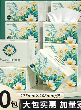 加量400张抽纸家用卫生纸可湿水擦手纸加厚面巾纸整箱纸巾