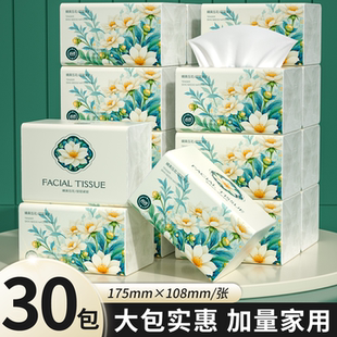 加量400张抽纸家用卫生纸可湿水擦手纸加厚面巾纸整箱纸巾