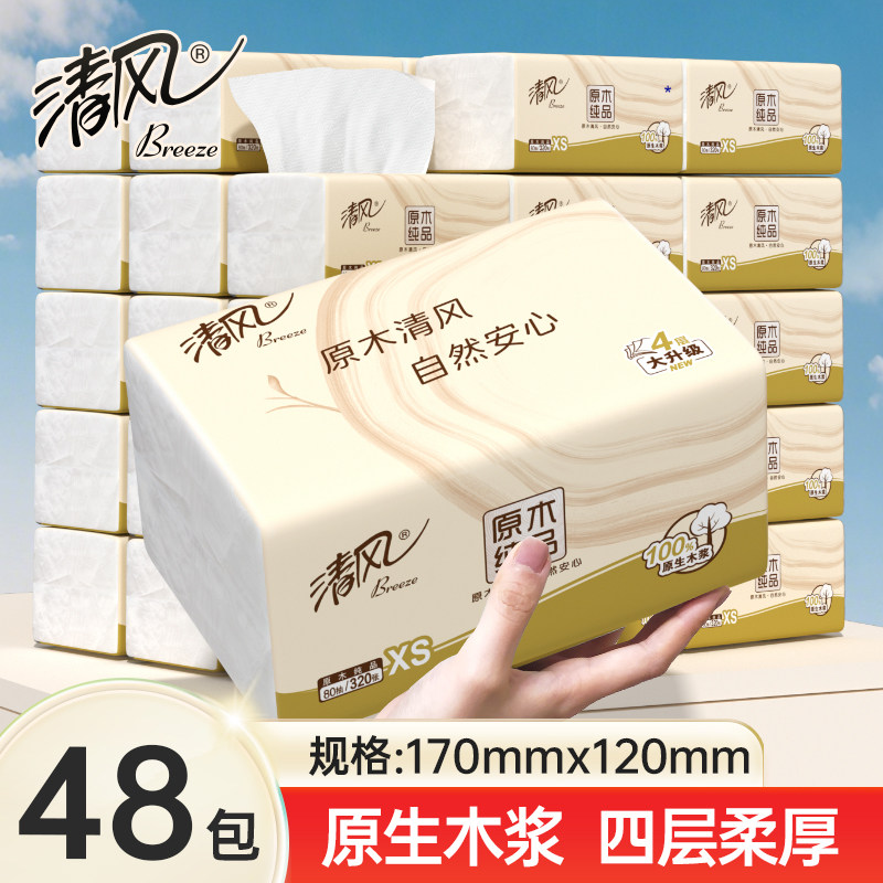 清风原木纯品抽纸宿舍家用大包实惠装面巾纸餐巾纸卫生纸纸巾Y,洗护清洁剂/卫生巾/纸/香薰,抽纸,淘宝优惠券,粉丝福利购,淘宝优惠卷