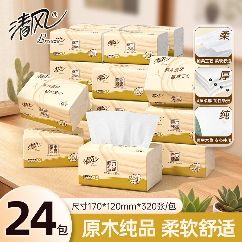 清风大包原木纯品抽纸24包4层加厚卫生面巾纸家用囤货厕纸学生装,洗护清洁剂/卫生巾/纸/香薰,抽纸,淘宝优惠券,粉丝福利购,淘宝优惠卷