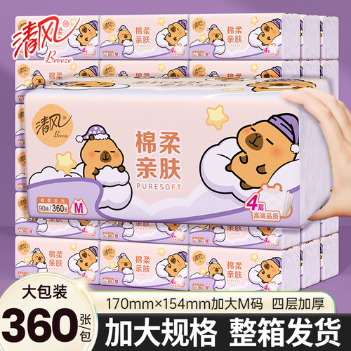 清风大包卡皮巴拉抽纸4层加厚卫生纸面巾纸整箱家用囤货学生装Y