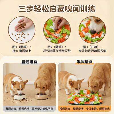 跨境新款宠物嗅闻垫狗狗藏食解压训练益智游戏互动可爱猫狗觅食垫