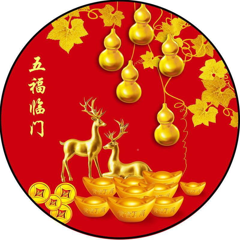 I水9A新中式五福临门圆形上葫芦玄关装饰画F7689HM9客厅T墙自粘红