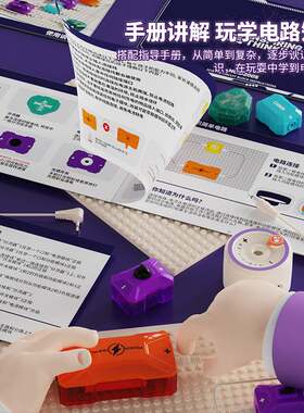 天才小鬼跨境DIY科学小实验电子积木儿童电路物理实验玩具四阶