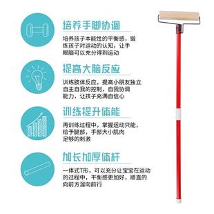 幼儿园赶小猪趣味游戏道具儿童撑杆推球感统训练体智能运动器材