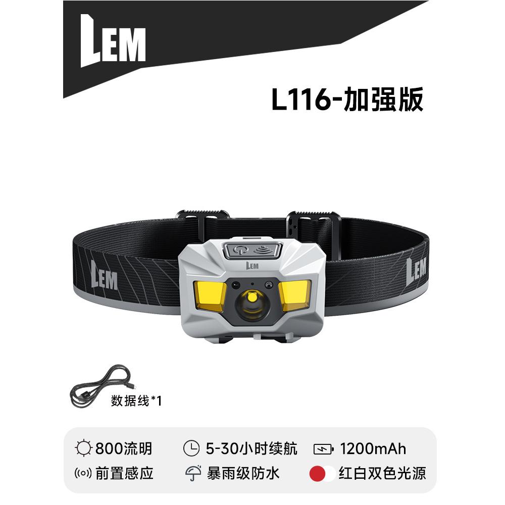 LEM头灯钓鱼专用强光充电超亮续航超长户外登山夜钓头戴式照明灯