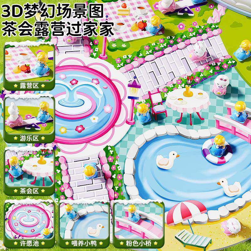 磁力城堡大冒险新款公主女生孩子过家家六儿童节益智玩具生日礼物