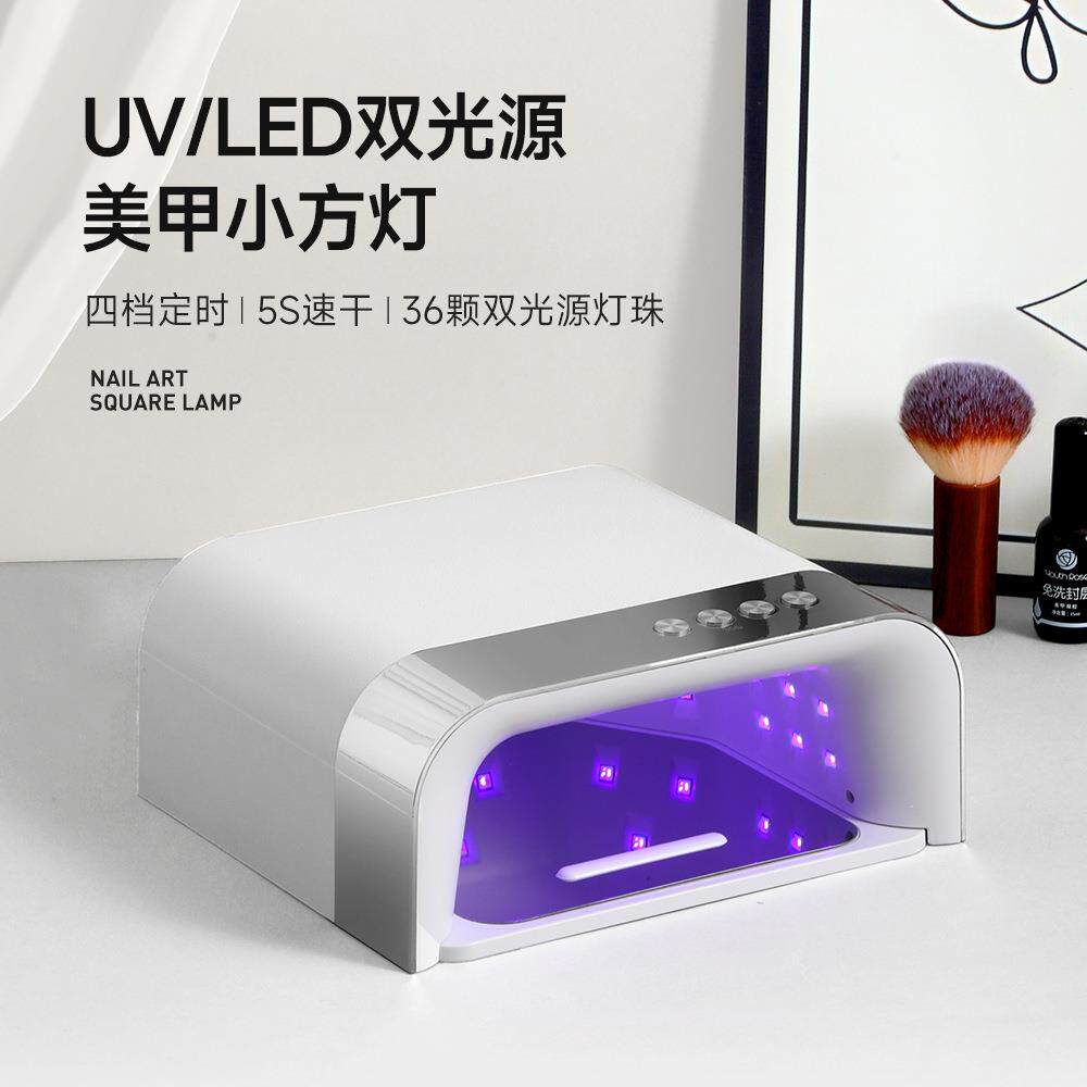 新款美甲烤灯颗双光源灯珠大功率智能感应速干美甲照灯uV光疗灯