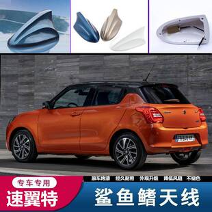 适用於铃木Jimny吉姆尼/速翼特/SOLIO改装鲨鱼鳍天线收音装饰配件