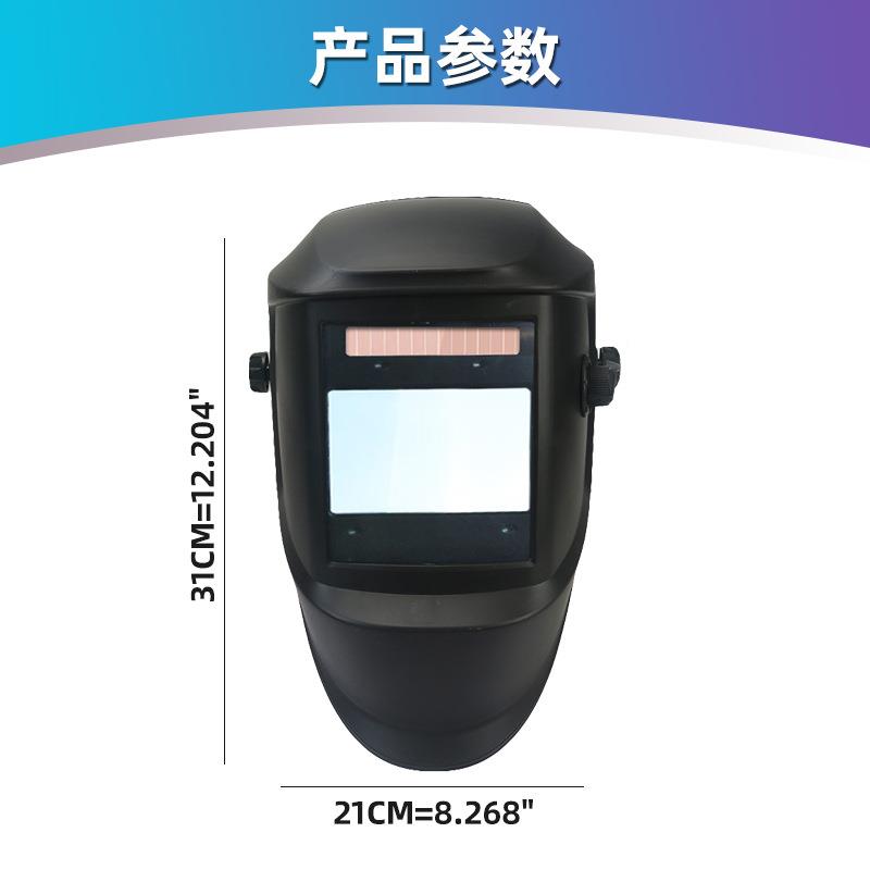 超大视阳帽窗4个传感器电太能自动变光大拓优信焊屏面罩头盔