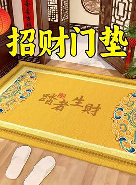 招财入户门地垫黄色进门玄关家用大门口地毯高级感耐脏脚垫子代发