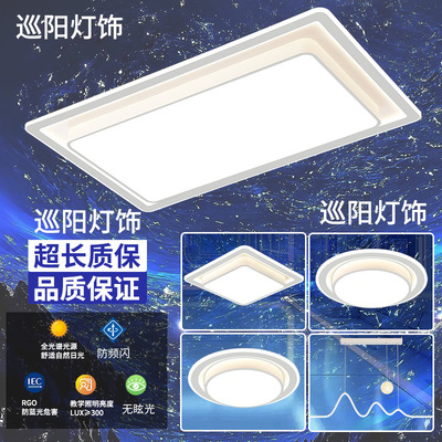 s%客厅灯2024新款广东中山灯具现代简约大气全屋套餐组合主卧吸顶