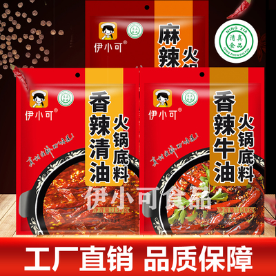 清真清油香辣麻辣牛油火锅底料