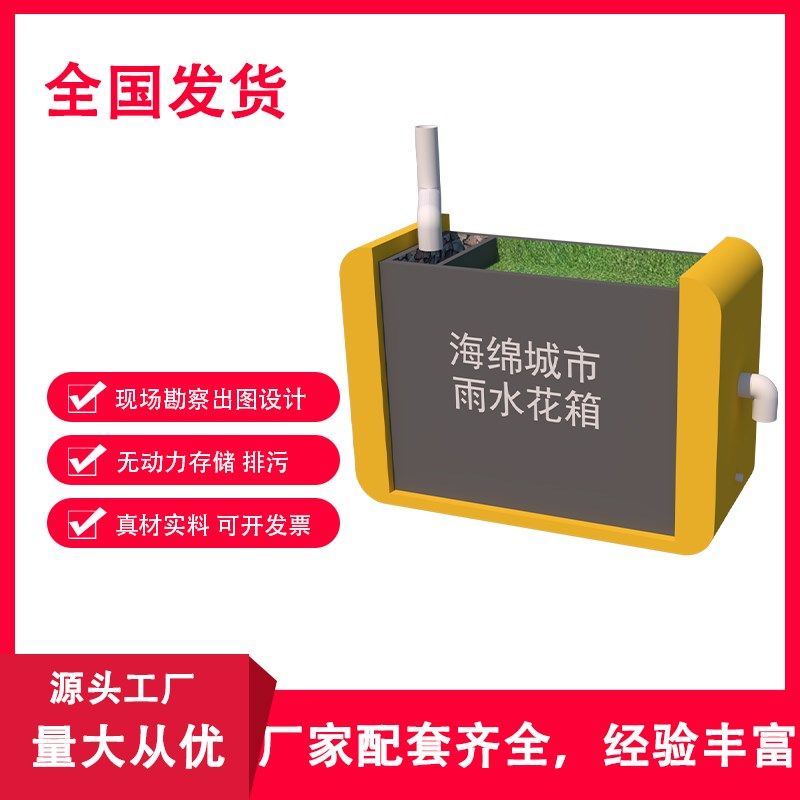 海绵城市不锈钢定制雨水花箱x花坛种植箱街道小区隔断成品花槽户,商业/办公家具,花坛/花箱,淘宝优惠券,粉丝福利购,淘宝优惠卷