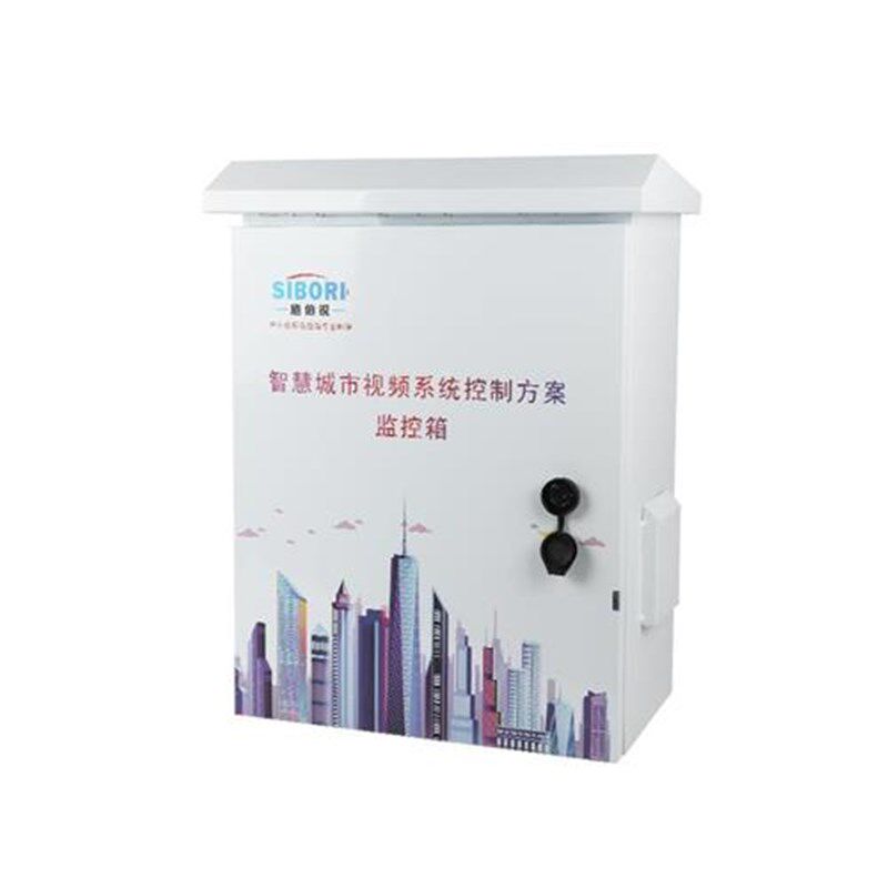 视外频平监户控设备箱安城市智能运维箱通信O防备护箱园区监控设