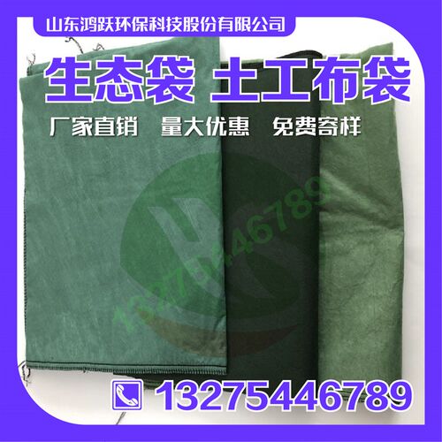 草籽生态袋丙纶长丝生态袋土工布袋河G道公路格构框架梁护坡植生