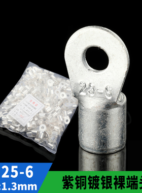 国标紫铜 OT冷压接线端子OT25-6  圆型裸端P头铜鼻子200只 焊口