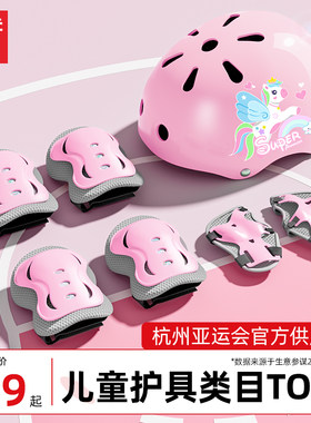 儿童头盔轮d滑护具套组防护滑板防摔自行车装备平衡车骑行溜冰护