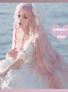 斯万家-粉色1米m长卷发lolita水波纹毛娘O造型假发女-圆舞曲