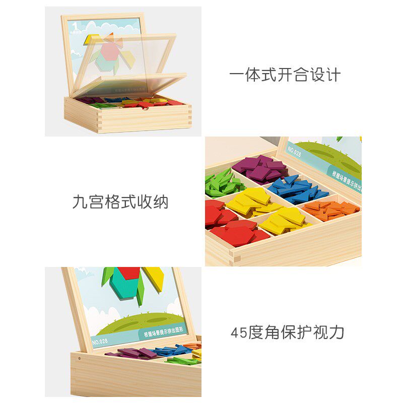 磁力拼图七巧板几何积木宝宝幼儿园2益智H玩具3到6岁儿童4男孩女