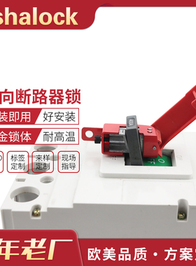 大型双向中小型断路m器手柄锁具空气开关停工上锁安全锁具BD-D18